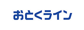 固定電話の基本料金がお得になります。電話加入権不要！